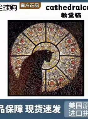 教堂猫异形拼图木质进口正品高级感成人版高难度礼物解压节日礼物