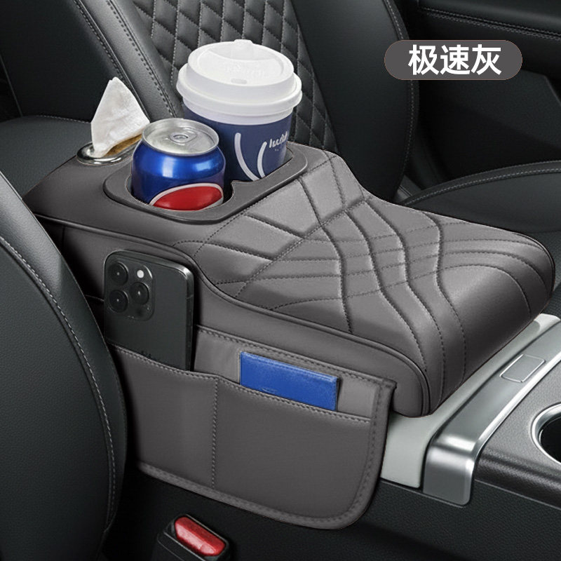 26新汽车扶手箱增高垫柔软舒适中间收纳储物多功能纸巾盒双水杯架,汽车用品/电子/清洗/改装,扶手箱保护套,淘宝优惠券,粉丝福利购,淘宝优惠卷
