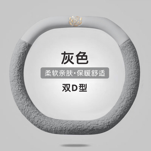 汽车方向盘套冬季毛绒山茶花羊羔绒双D车用把套女简约短毛绒保暖