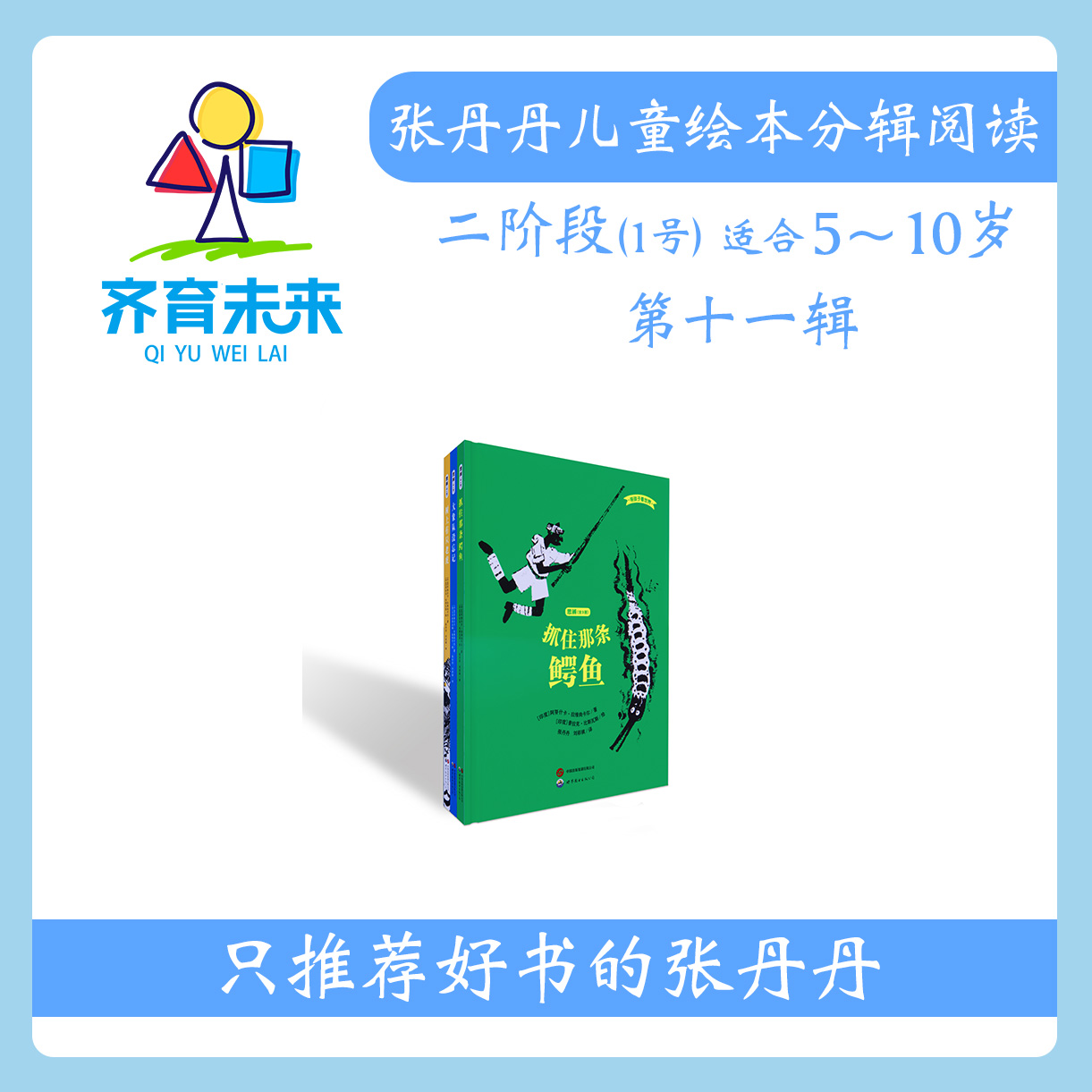 张丹丹【二阶段1】第十一辑