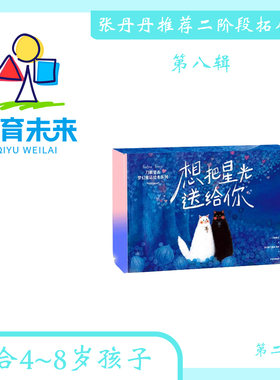 张丹丹二阶段拓展二：第八辑