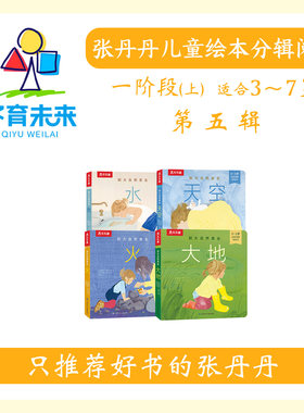 张丹丹【一阶段上】第五辑