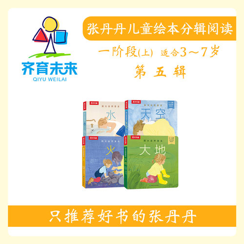 张丹丹【一阶段上】第五辑