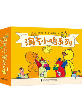 张丹丹推荐淘气小鸡性价比