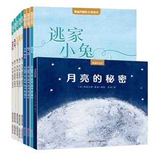 月亮的秘密+逃家小兔+晚安,月亮+早上好,晚上好+月亮蛋糕+爱吵架的玩具+我不想吃+第一次穿裤子+不要!不要!系列图书绘本 9册