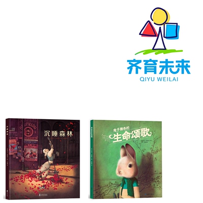 张丹丹推荐兔子雅各的生命颂歌