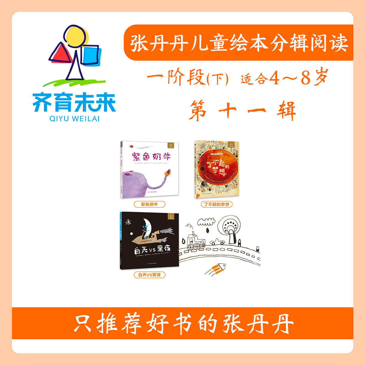 张丹丹推荐紫色奶牛系列