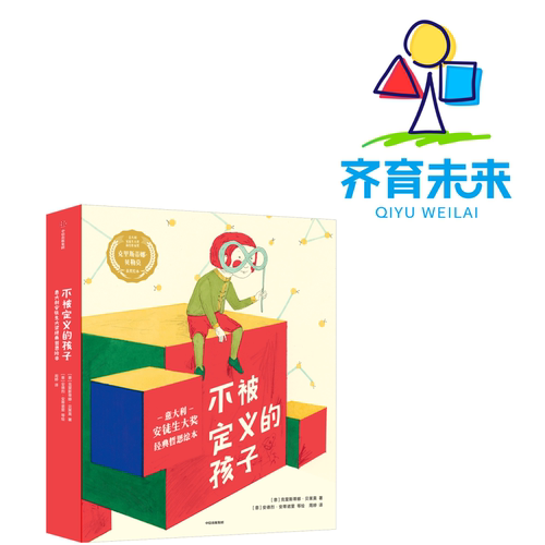 张丹丹推荐不被定义的孩子