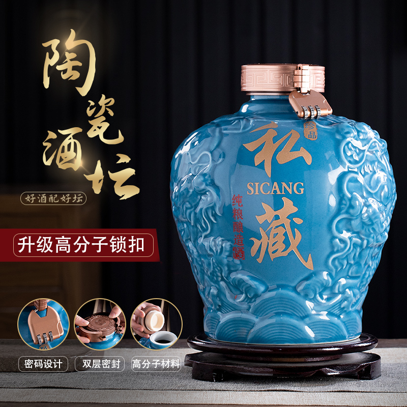 景德镇陶瓷酒坛子家用送礼礼盒套装5斤高分子泡酒缸酿酒罐白酒瓶
