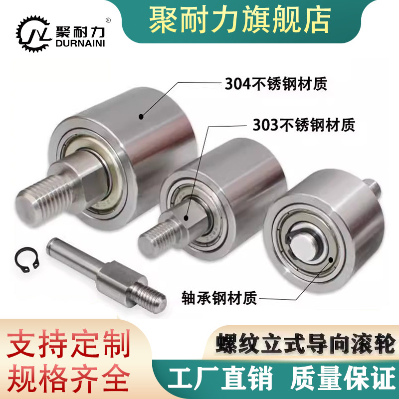 外螺纹立式导向滚轮MBD系列20/35/40/50双轴承不锈钢带单边轴心