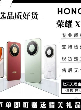 honor/荣耀 X70 全网通5G 8300mAh支持NFC红外遥控防水耐摔手机