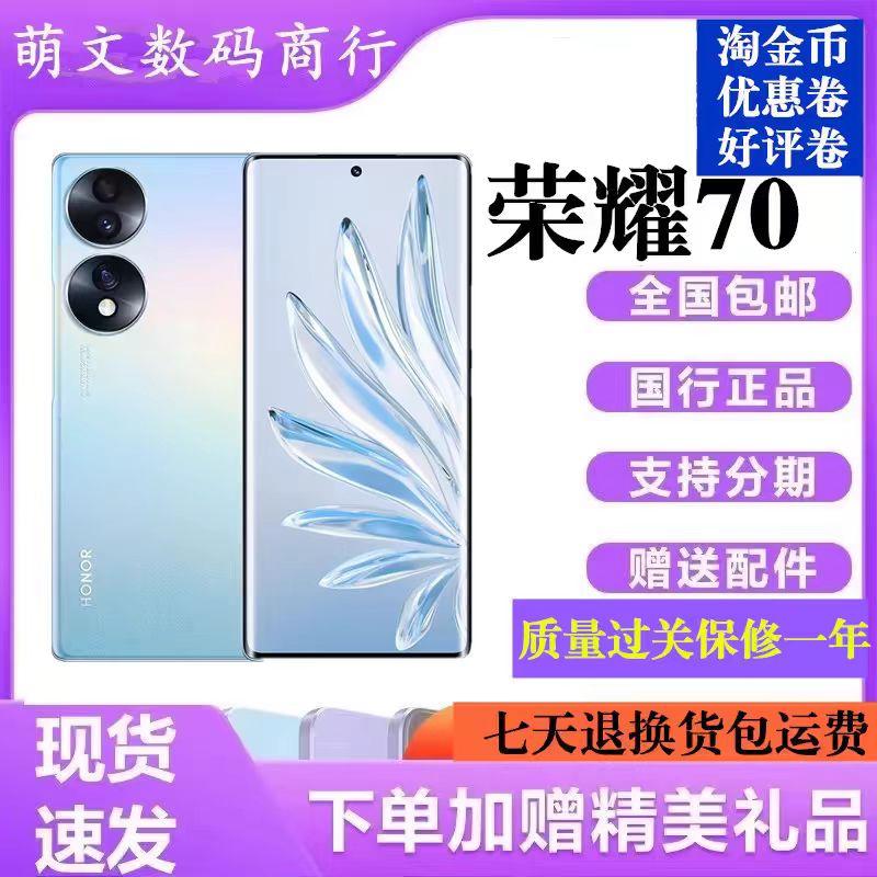 honor/荣耀 70 5G智能骁龙778G Plus超级双曲屏NFC手机