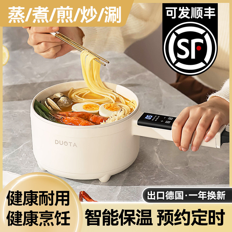 电煮锅宿舍学生家用小电锅多功能蒸煮煎炒一体煮面电热火锅电炒锅
