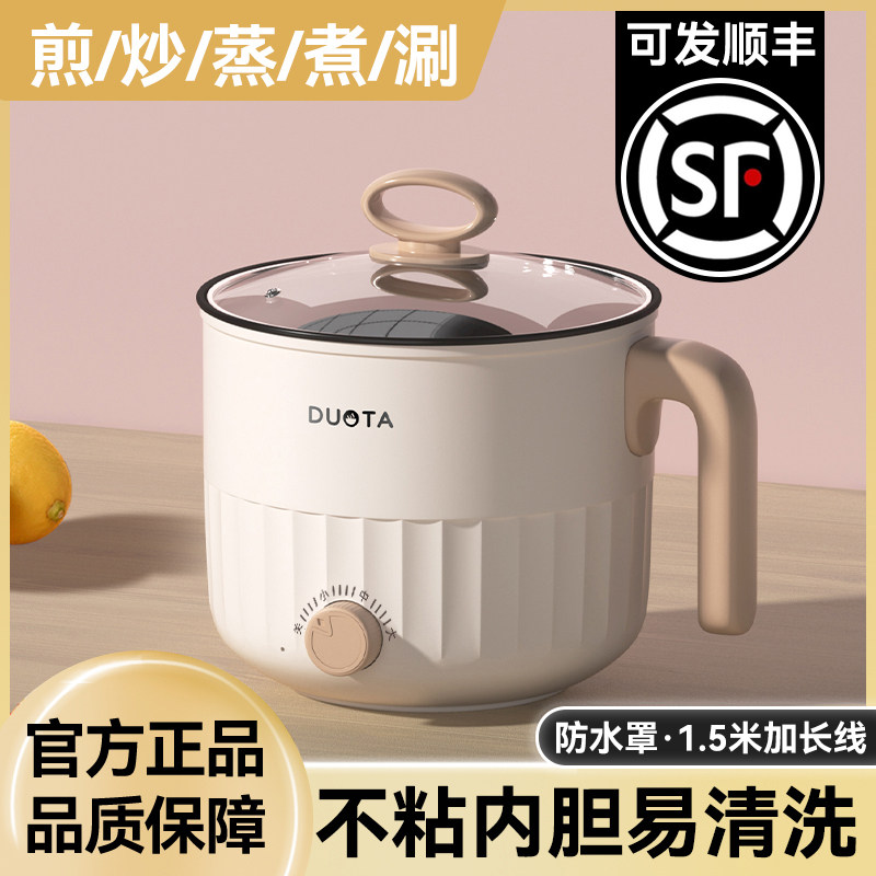 【加长1米5线】不粘锅小型电煮锅图片