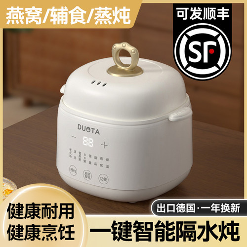 日本隔水炖盅炖汤燕窝