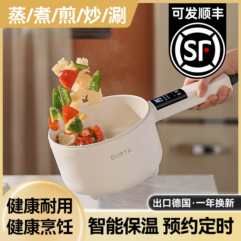 电炒锅家用蒸煮煎炒一体锅