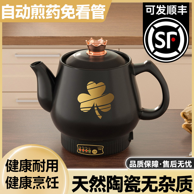 中药电煎壶煎药壶全自动药罐熬药家用中医陶瓷砂锅插电炖煲药神器