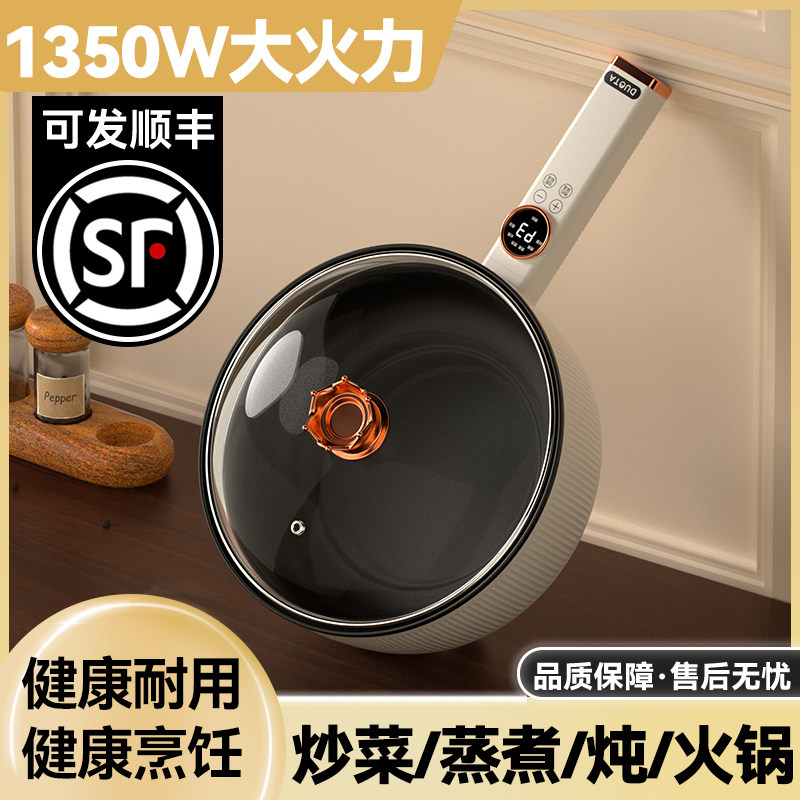 电炒锅电煮锅电炒菜炒锅一体式不粘锅多功能家用小电锅电热火锅