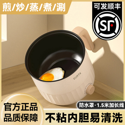 电煎锅小型多功能电炒锅