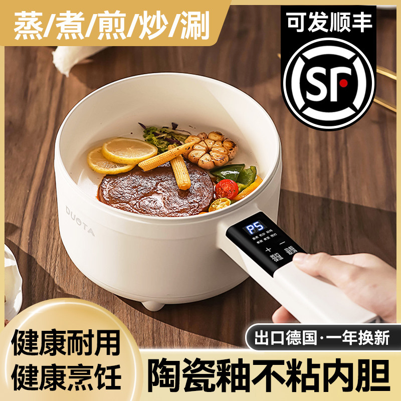 电炒菜炒锅家用电锅蒸煮炒煎一体式电热火锅多功能宿舍不粘电煮锅