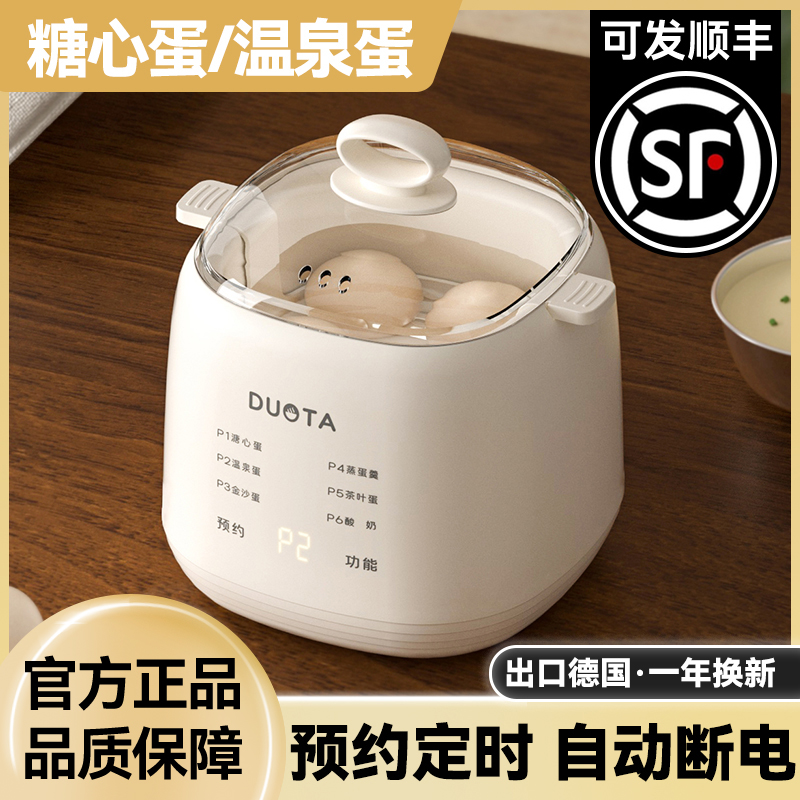 煮蛋器蒸蛋器多功能自动断电家用小型迷你宿舍煮鸡蛋早餐神器蒸锅
