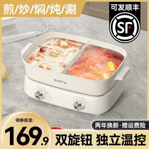 电炒菜炒锅家用分体式电火锅大容量多功能不粘电锅蒸煮煎炒电煮锅