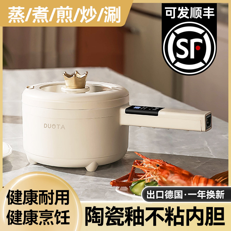 宝宝辅食锅家用电煮锅不粘蒸锅煎煮一体锅煮面小锅婴儿专用小奶锅