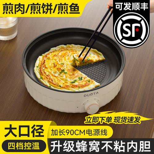 电烤盘家用烤肉盘多功能无烟不粘