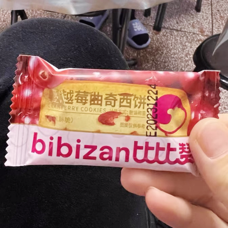比比赞蔓越莓曲奇饼干400g整箱批发早餐代餐糕点解馋休闲零食小吃