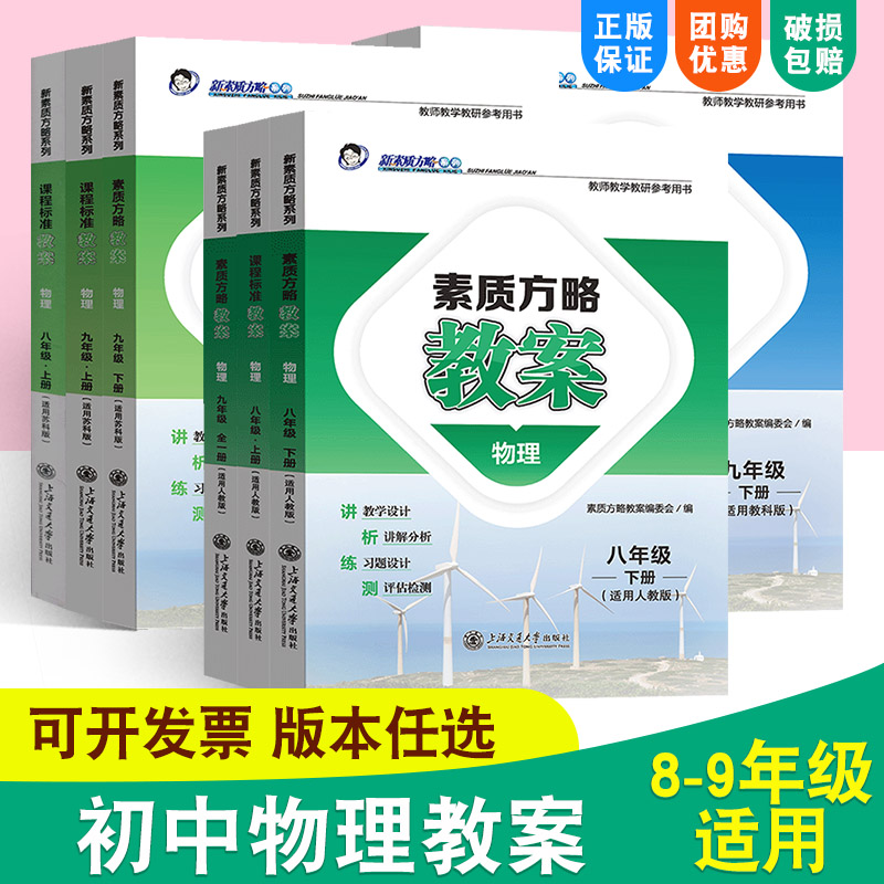 课程标准教案初中物理教案