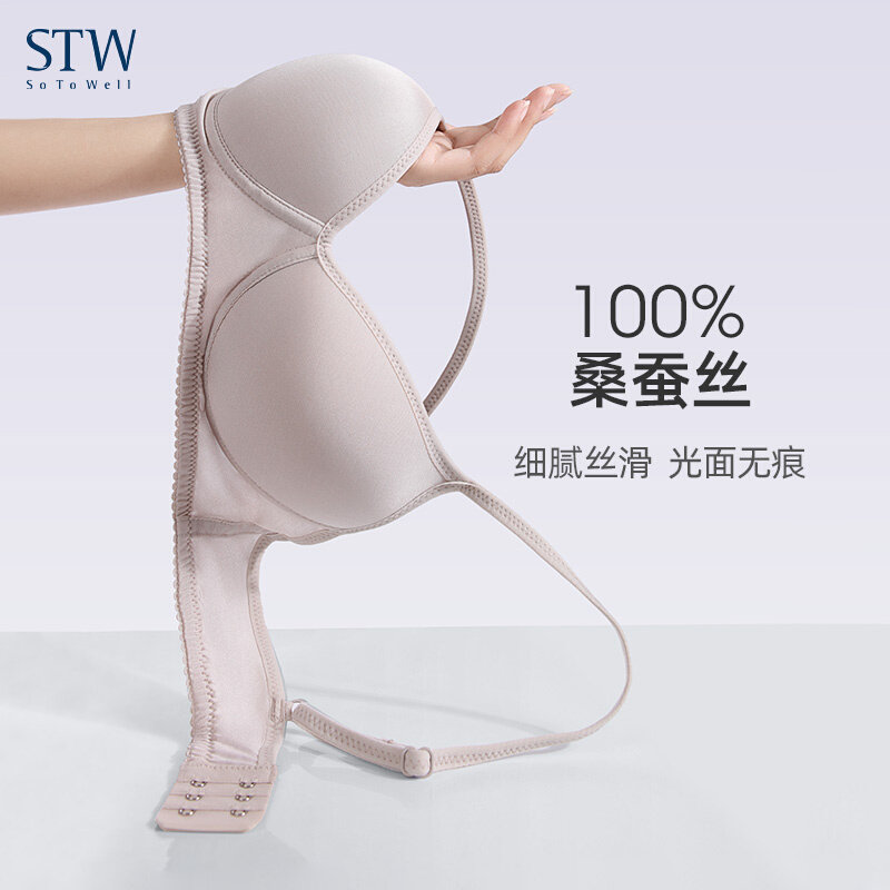 STW真丝内衣女小胸聚拢透气光文胸