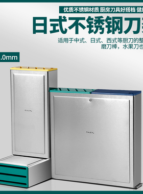 EAST日式刀箱挂墙式单列双列斜口横口中式西式刀具刀架收纳架刀座
