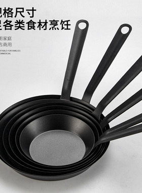 电磁炉不粘铁煎锅EAST熟铁平底锅