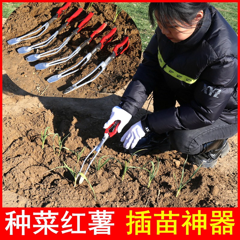 栽红薯苗神器农用工具插苗u插秧机机械栽地瓜种紫薯移栽移苗栽苗