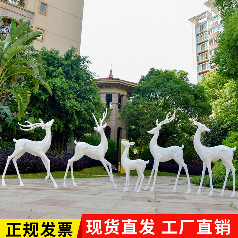 户外玻璃钢雕塑仿真白鹿摆件园林景观梅花鹿动物草坪美陈装饰小品