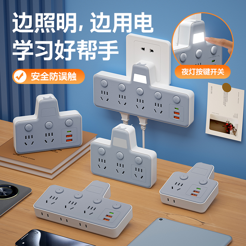 官方纯铜插座转换器夜灯USB独立开关多功能一转多位插板接线板
