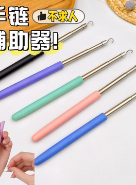 手链辅助器带手链黄金细链女纯银手工扣链挂钩戴手链神器家用加长