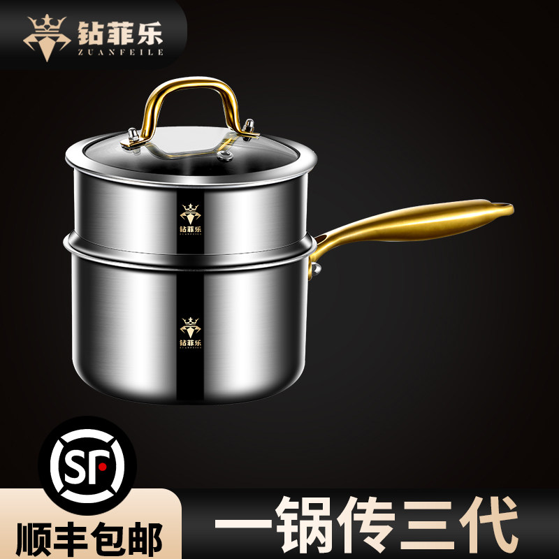 【一锅传三代】钻菲乐316不锈钢奶锅宝宝婴儿辅食小锅煮泡面汤锅