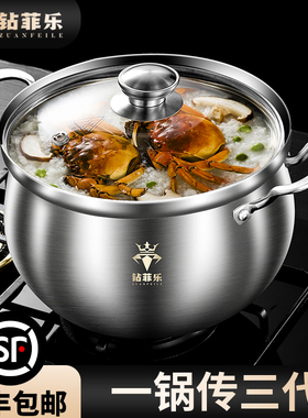 【一锅传三代】钻菲乐福气锅316不锈钢煲汤锅炖汤家用2026新煮锅