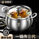 钻菲乐福气锅316不锈钢煲汤锅炖汤家用2026新煮锅 一锅传三代