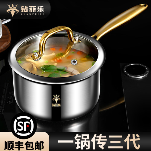 【一锅传三代】316不锈钢奶锅
