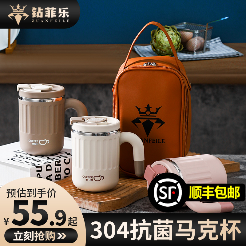钻菲乐316不锈钢马克杯带盖泡茶杯家用办公室喝水杯高颜值咖啡杯