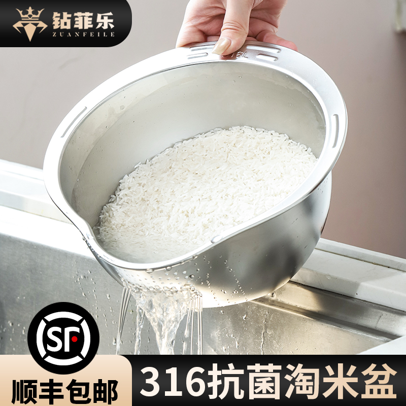 316不锈钢洗米盆食品级淘米神器