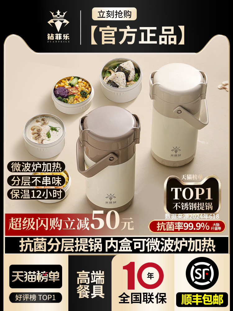 钻菲乐316不锈钢保温饭盒上班族冬季24小时超长保温桶饭盒学生用
