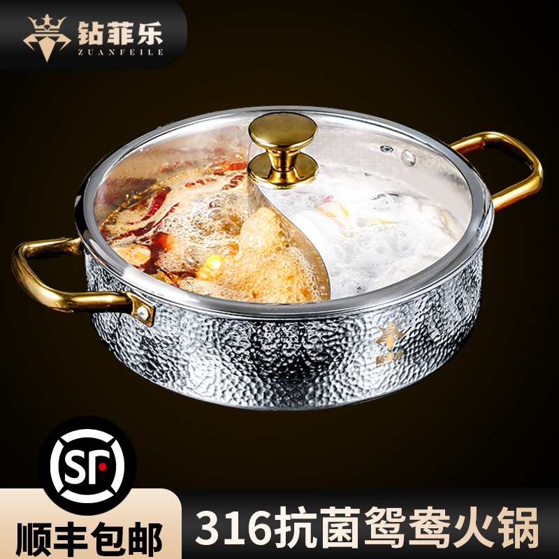 家用火锅电磁炉专用鸳鸯锅火锅