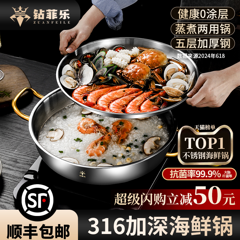 钻菲乐蒸汽火锅316不锈钢蒸锅家用2025新汤锅海鲜桑拿锅单层电磁