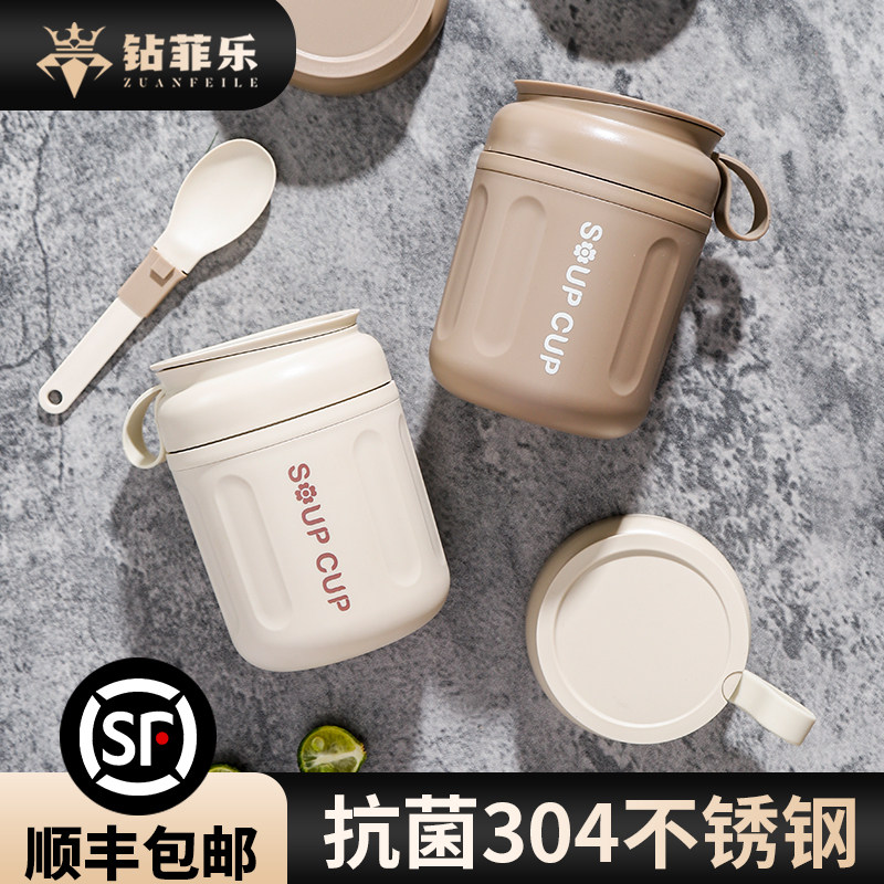 钻菲乐不锈钢马克杯早餐杯保温杯早餐杯燕麦豆浆杯汤壶水杯子