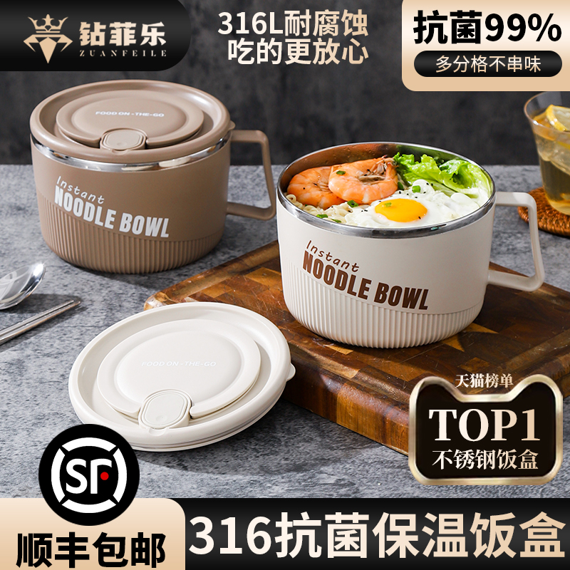 304泡面碗大容量饭碗便携带盖