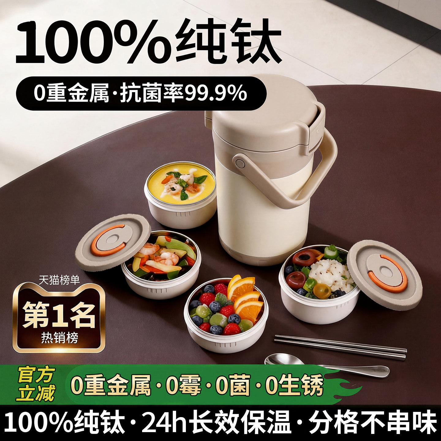 钻菲乐纯钛2026新款饭盒24小时超长保温多层大容量学生上班族带饭