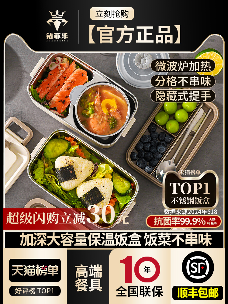 钻菲乐304不锈钢保温饭盒可微波炉加热餐盒学生上班族双层便当盒